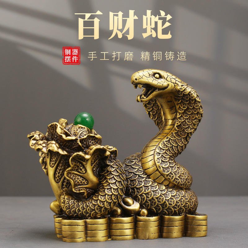 Baicai Snake Spirit Brass Gold-Plated Cast Traditional Feng Shui Carved Art Sculpture Figurine Ornament Antique Home Decor