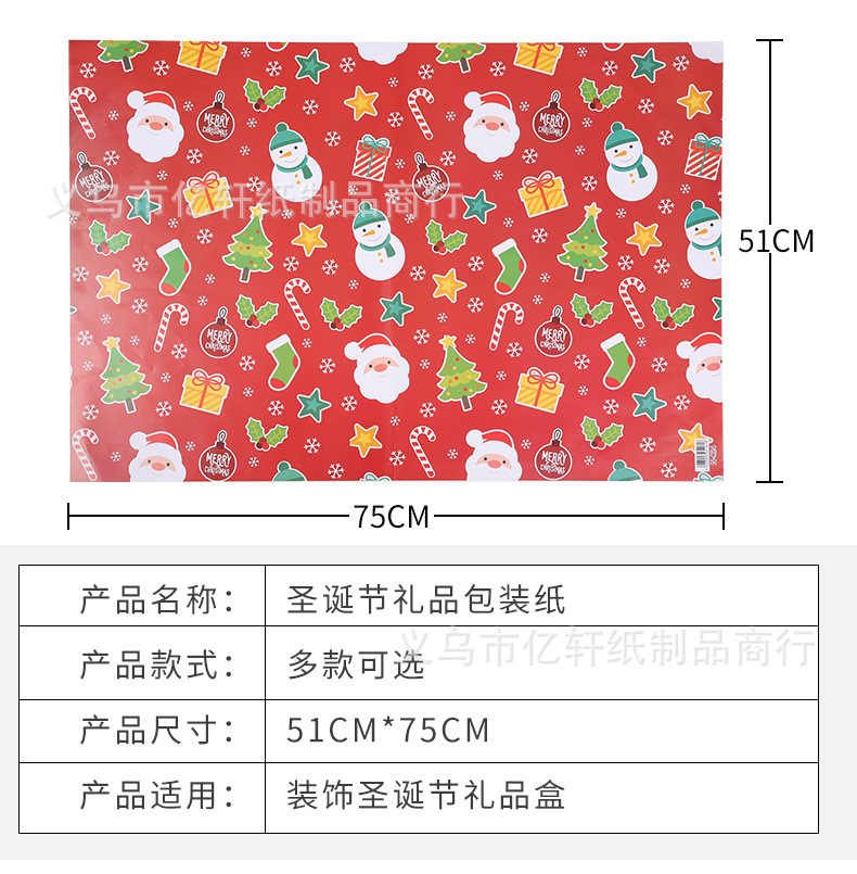 Christmas Wrapping Paper for Holiday Gifts Gravure Printing Waterproof Craft Paper Cross-Border E-Commerce Platform Supported