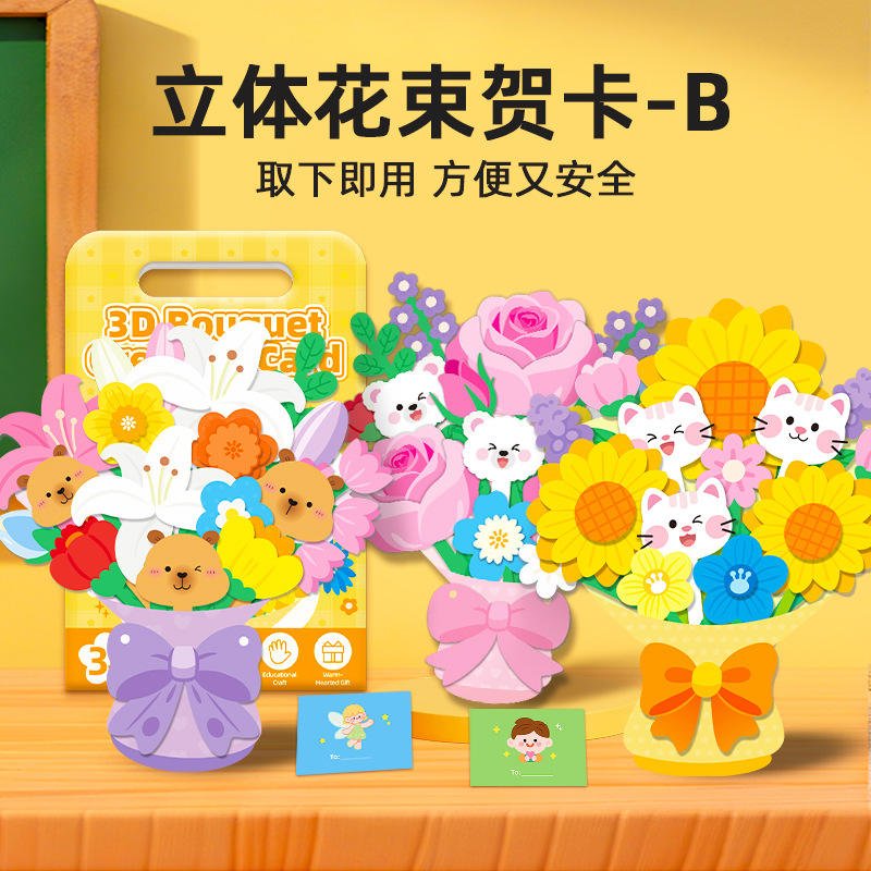 Children's DIY Craft Gift-English Style 3D Card Teacher's Day Bouquet Greeting Card Preserved Flower Materials Paper Crafts
