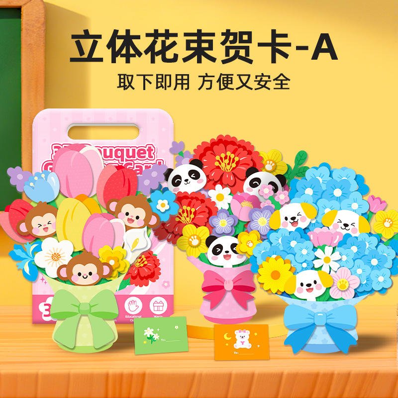 Children's DIY Craft Gift-English Style 3D Card Teacher's Day Bouquet Greeting Card Preserved Flower Materials Paper Crafts