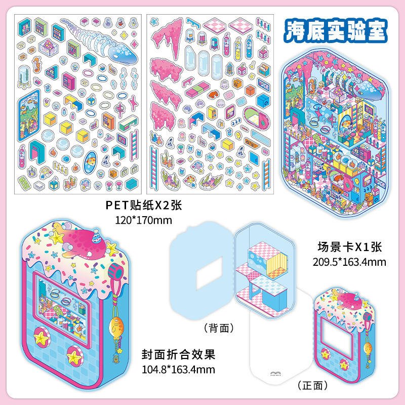 2.5D Scenic Small Corner Series Cartoon Miniature Scene Collage 3 Sheets Per Pack Decorative Decompression Stickers
