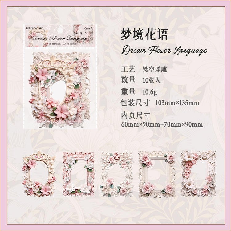 10PC Hollow Embossed Photo Frame Material Paper Junk Journal Planner Scrapbooking Vintage Diy Craft Cardstock
