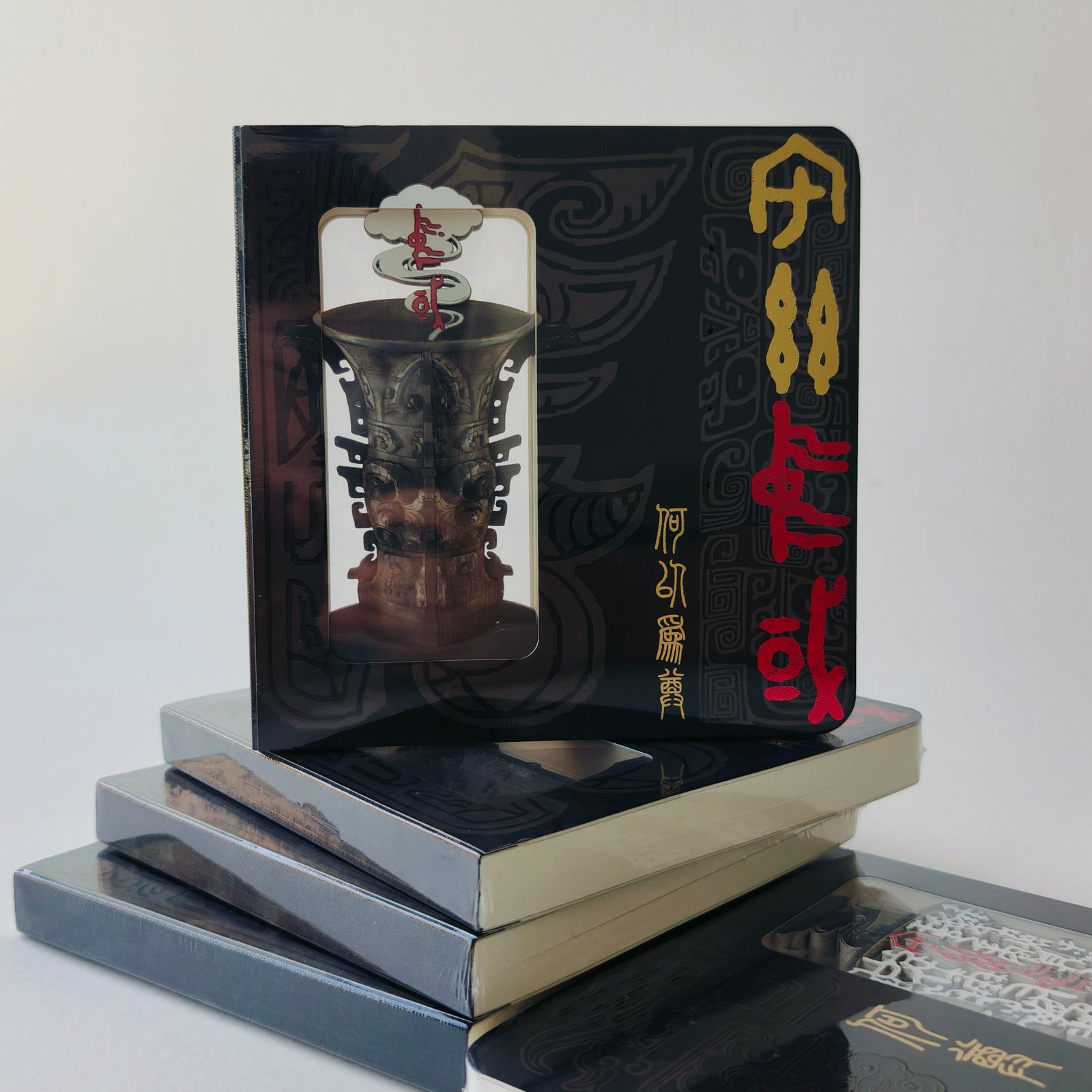 Bronze Ware Culture 3D Carved Notebook - Museum Cultural Creative Collection, Premium Commemorative Journal for Designer Gift